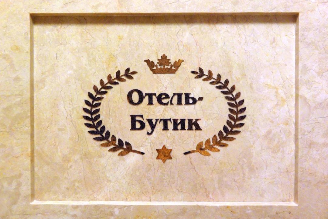 Photo of Others in Odintsovo